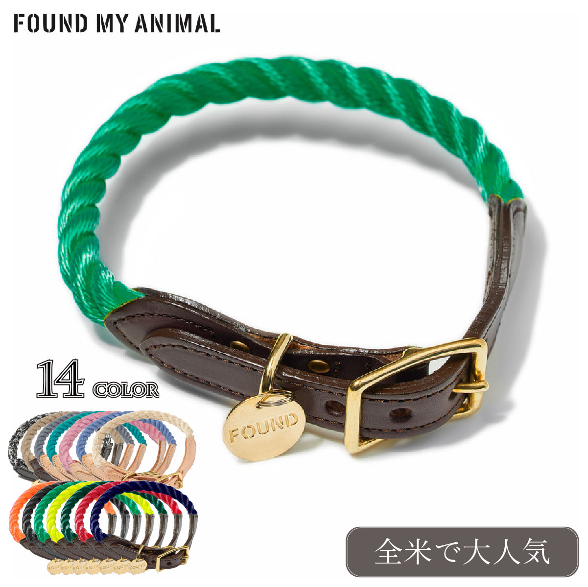 Found My Animal カラー 首輪 – INULABO公式ショップ